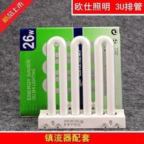 Household lighting 26w36w light tube integrated 3u row tube three-base ribbon ballast kitchen ceiling lamp tube