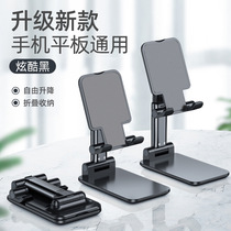  ipad bracket Tablet PC desktop bracket protective cover retractable folding portable go out to eat chicken game watch TV bracket Mobile phone tablet iPad apid paid bracket shelf learning