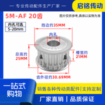 Spot synchronous wheel 5M20 tooth groove width 21 two flat AF type variety of finishing inner hole optional