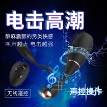 Adult female masturbation jumping eggs self-contained body comfort strong earthquake toys wearing wireless remote electric shock hv