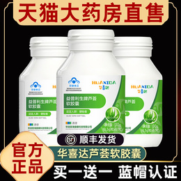 Huxi Da Aloe Vera Soft Capsule applies non-constipation Non-conditioning Lodging Bowel Official Flagship Store Positive Pint Vk
