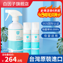 Taiwan white factor hand-washing-free disinfectant spray chlorinated hypochlorous acid children's household sterilization liquid portable disinfection
