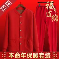 This Life Red Warm Underwear Suit Plus Suede Thickened Male And Female Mid-Aged Dad Red Cardiff Mom Autumn Clothes