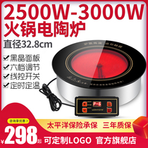 Commercial hot pot electric pottery furnace embedded round 3000W high power casserole string incense hot pot special light wave furnace