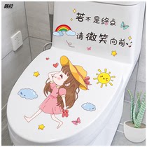 Toilet toilet stickers decorative cartoon cute toilet stickers creative personality funny waterproof decal