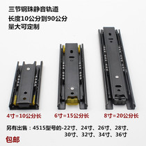 Short drawer track 10 12 12 20 20 Gongdivided long three steel ball Steel Muted cot Closet Slide Rail 55 60