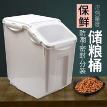 Cat Food Storage Barrel Pet Snacks Dog Food Intake Refreshing Tank Large Space Split Seal Tank Containing Box Grain Storage Tank