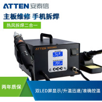 Antaixin AT8502D electric soldering iron hot air gun two-in-one digital display motherboard repair industrial grade hot air disassembly