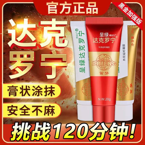 Мазь Мазь РОНИНГ МУЖНАЯ МУЖНАЯ ПРОДУКЦИЯ Задержка задержки на долгое время, не стреляя в подлинный официальный флагманский магазин мужчин LH