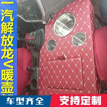 Suitable for Jiefang V Dragon VH day V way V big truck warm pot shelf thermos bottle holder cup holder cup holder storage box customization