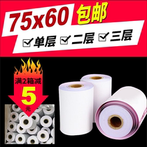 Thermal cash register paper 75x60 two carbonless two white and red needle printing paper 75 60 single layer double layer single paper