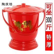 Spittoon jar wedding potty adult night pot thickened urine bucket home night female pregnant woman bedroom adult urinal