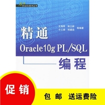 ) Proficient in Oracle10G PL SQL programming Wang Hailiang China Water Conservancy and Hydropower Press