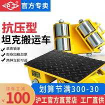 Hugong universal rotating handling tank heavy equipment ground tank small tank shifter steering lifting tool