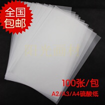 Glazed paper sulfuric acid paper transfer paper handmade account envelope semi-transparent paper frosted copy paper copy paper large sheet