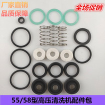 Black Cat Panda 55 58 Type High Pressure Car Wash Cleaner Water Pump Head Repair Accessories Bag Oil Seal Leather Seal Ring