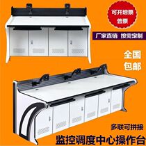 Security modern thickened power grid room luxury shopping mall monitoring desk media room dispatching desk monitoring console assembly