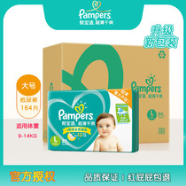 Pampers diapers L164 ultra-thin dry and breathable baby diapers for men and women