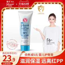 Johnson & Johnson Baby Hip Cream Red Ass Baby Newborn Baby Protection Hip Cream Fart Cream 45ml Official Mandate