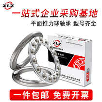 51100mm 51101mm 51102mm 51103mm 51104mm plane 51105 thrust ball 51106 thrust bearing