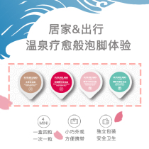Small foot essential oil Foot Ball capsule rose milk wormwater leaf herbal safflower Chinese medicine bag foot bath ball powder Salt Gift