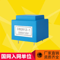 Long mutual potting small power transformer welding plug-in pin transformer 220V to 12V1W-3W customized