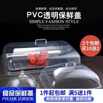Meal cover cover dish cover transparent plastic table cover food fly anti gray vegetable cover home dust cover umbrella summer