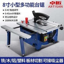 Small woodworking table sawing machine cutting machine multifunctional dust-free saw Wood wooden household chainsaw woodworking power tools