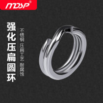 Fishing craftsman strong Luya flattened double ring stainless steel accessories connector O-ring fishing accessories fishing gear