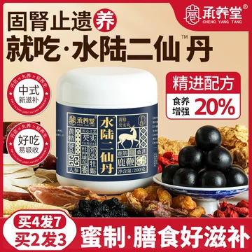 甘露酥油丸藏药（吐蕃仙丹）（nectar meatball medicine Latest 