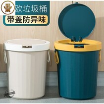 Light luxury trash can with cover foot stepped home living room creative modern high-end bedroom simple toilet bathroom