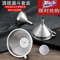 304 stainless steel funnel filter with ultra-dense filter tray household oil liquor wine boiling water filter