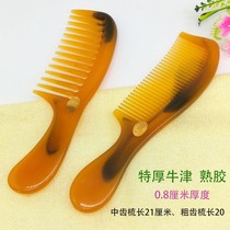 Thickened Oxford comb ladies comb hair special large long hair wide teeth anti-static beef tendon does not hurt ripe wood comb