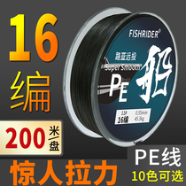 Over glue sea fishing 16 series pe line Dali horse line Main line Sub-line Lei Qiang spear fish Anchor fish special line Boat fishing Luya