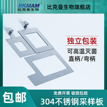 Bikmam (BKMAM) stainless steel specification plate sampling plate surface natural bacteria sampling Hospital-sensitive environmental sanitation table 5 * 5cm