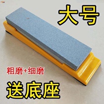 Large shelf Magic Stone non-slip gadget Mo knife stone stone double-sided grindstone thick stone stone Rod fine belt