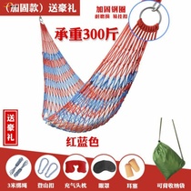 Household thickened outdoor Outdoor mesh hammock Cradle Chair Shaker Tree Park Swing Light all over the rope Sleep