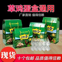 Grass egg packing box Egg packing box gift box 30 pieces 40 pieces 60 pieces egg tray carton spot plus printing custom