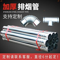 Firewood stove chimney exhaust pipe briquette stove household small boiler large pot return air stove iron sheet stove tube