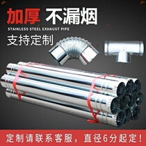 Furnace iron sheet household chimney pipe firewood stove smoke barrel pipe coal stove firewood stove pipe elbow Corner Corner