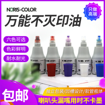 Quick-drying immortal coated paper quick-drying not easy to wipe off #191 oily metal plastic glass coated paper circuit board glossy paper stamp special ink ink return seal 25ml
