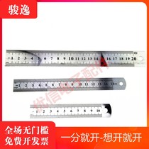 Stainless steel ruler steel plate ruler 10cm office measuring ruler 15CM steel ruler 15CM
