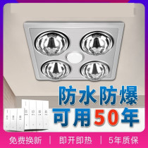 Bath room heating light four lights bath bully old light bulb bathroom integrated ceiling light toilet 30x30 bath lamp
