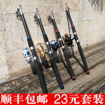 Sea-pole throwing pole suit full set of special price ultra-hard sea rod throwing rod far from pole metal wheel sea fishing fishing rod