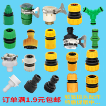 Faucet car wash watering pipe multi-function connector 4 points 6 points 1 inch hose conversion extension bayonet quick connection