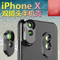 Only suitable for iPhone X wide-angle mobile phone lens mobile phone case macro distance increase HD professional shooting