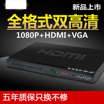 018dvd player home 5 1evd childrens vcd player hdmi4K HD cd portable