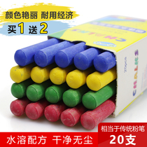 Dust-free chalk children non-toxic environmental water soluble chalk childrens painting teaching color chalk