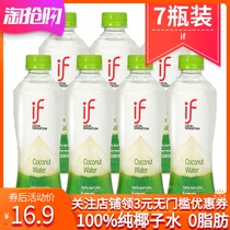 Thailand imported if coconut water 350ml * 7 bottles 0 Fat Coconut Water fruit and vegetable juice Health Net red beverage whole box