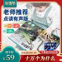 Hundreds of thousands of why to read and sound color picture version of kindergarten extracurricular early education storybooks childrens educational toys